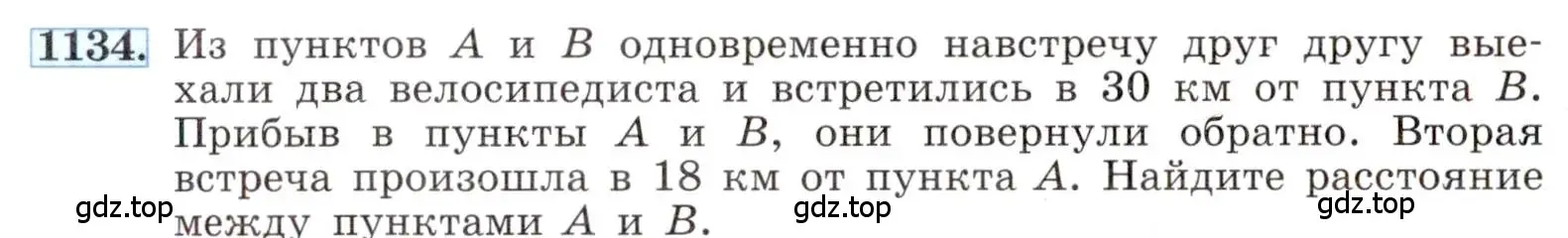 Условие номер 1134 (страница 256) гдз по алгебре 8 класс Макарычев, Миндюк, учебник