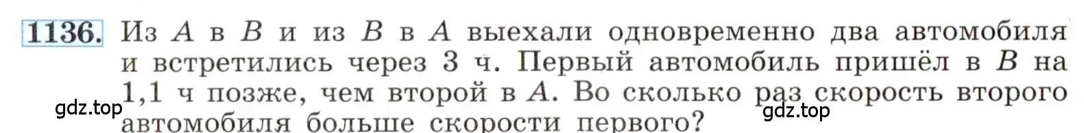 Условие номер 1136 (страница 256) гдз по алгебре 8 класс Макарычев, Миндюк, учебник