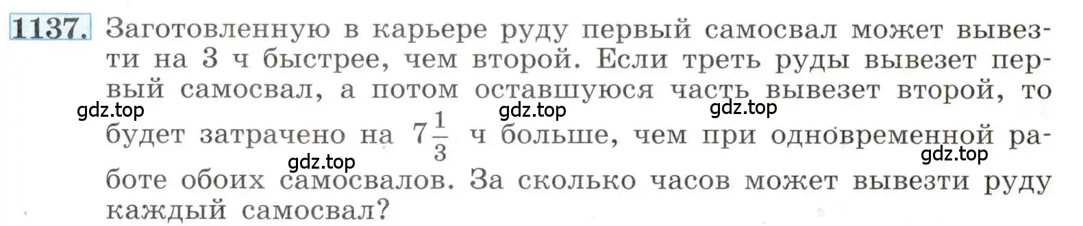 Условие номер 1137 (страница 257) гдз по алгебре 8 класс Макарычев, Миндюк, учебник