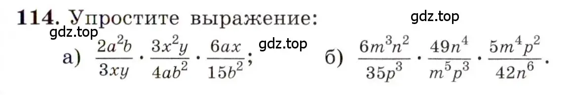 Условие номер 114 (страница 31) гдз по алгебре 8 класс Макарычев, Миндюк, учебник