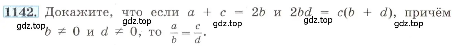 Условие номер 1142 (страница 257) гдз по алгебре 8 класс Макарычев, Миндюк, учебник