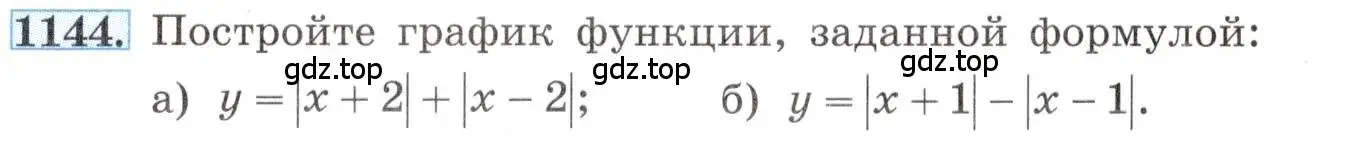 Условие номер 1144 (страница 257) гдз по алгебре 8 класс Макарычев, Миндюк, учебник