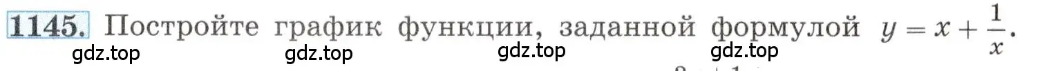 Условие номер 1145 (страница 257) гдз по алгебре 8 класс Макарычев, Миндюк, учебник