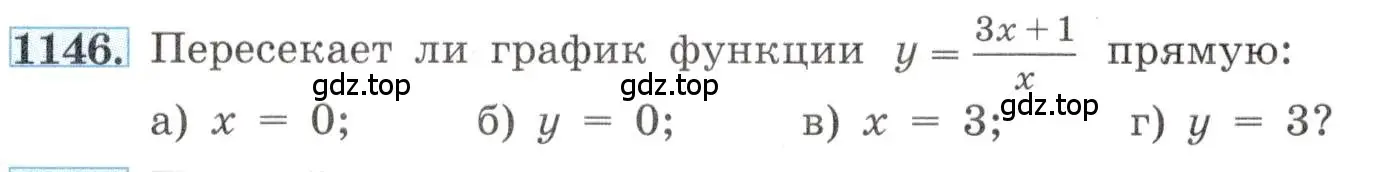 Условие номер 1146 (страница 257) гдз по алгебре 8 класс Макарычев, Миндюк, учебник