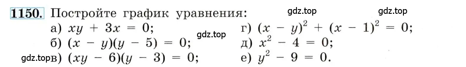 Условие номер 1150 (страница 258) гдз по алгебре 8 класс Макарычев, Миндюк, учебник