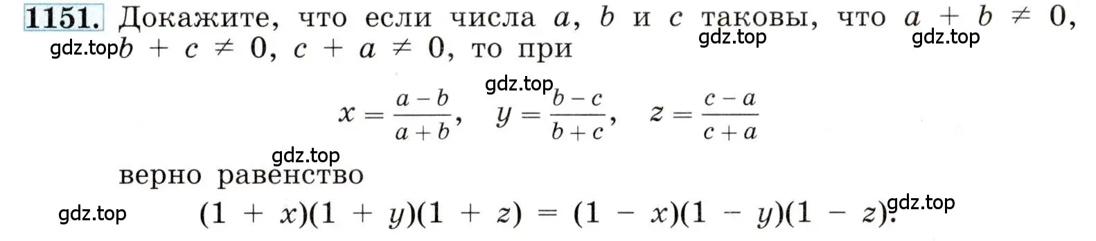 Условие номер 1151 (страница 258) гдз по алгебре 8 класс Макарычев, Миндюк, учебник