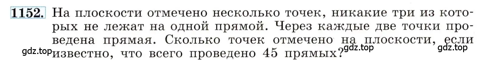 Условие номер 1152 (страница 258) гдз по алгебре 8 класс Макарычев, Миндюк, учебник