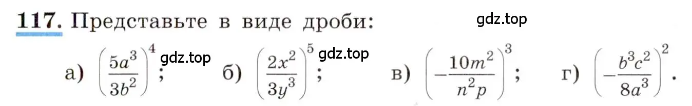 Условие номер 117 (страница 31) гдз по алгебре 8 класс Макарычев, Миндюк, учебник