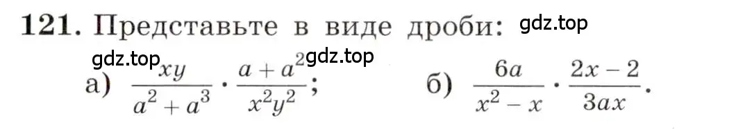 Условие номер 121 (страница 31) гдз по алгебре 8 класс Макарычев, Миндюк, учебник