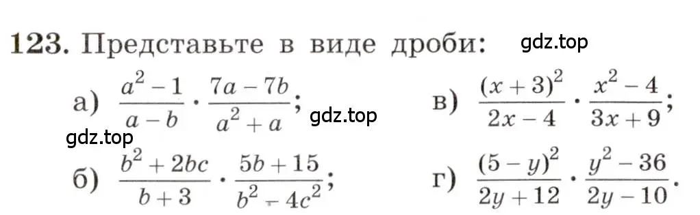 Условие номер 123 (страница 32) гдз по алгебре 8 класс Макарычев, Миндюк, учебник