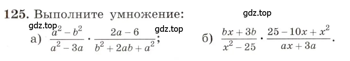 Условие номер 125 (страница 32) гдз по алгебре 8 класс Макарычев, Миндюк, учебник