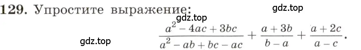 Условие номер 129 (страница 32) гдз по алгебре 8 класс Макарычев, Миндюк, учебник