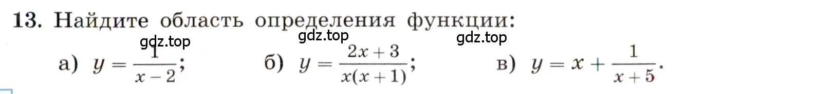 Условие номер 13 (страница 8) гдз по алгебре 8 класс Макарычев, Миндюк, учебник