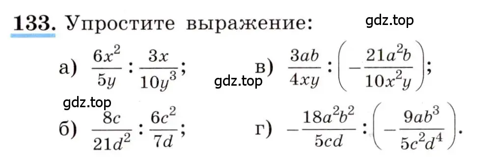 Условие номер 133 (страница 34) гдз по алгебре 8 класс Макарычев, Миндюк, учебник