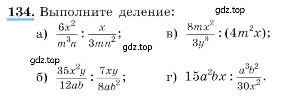 Условие номер 134 (страница 34) гдз по алгебре 8 класс Макарычев, Миндюк, учебник