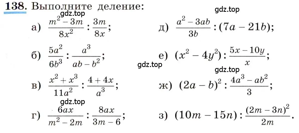 Условие номер 138 (страница 35) гдз по алгебре 8 класс Макарычев, Миндюк, учебник