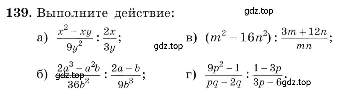 Условие номер 139 (страница 35) гдз по алгебре 8 класс Макарычев, Миндюк, учебник