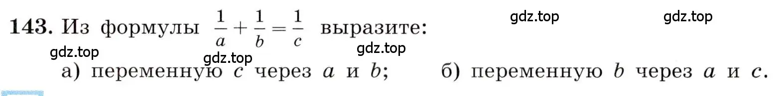 Условие номер 143 (страница 35) гдз по алгебре 8 класс Макарычев, Миндюк, учебник