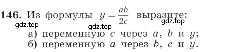 Условие номер 146 (страница 36) гдз по алгебре 8 класс Макарычев, Миндюк, учебник