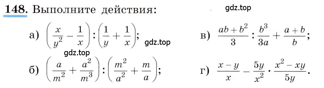 Условие номер 148 (страница 39) гдз по алгебре 8 класс Макарычев, Миндюк, учебник