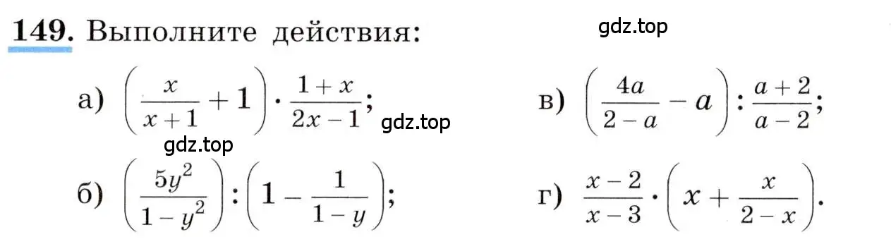 Условие номер 149 (страница 39) гдз по алгебре 8 класс Макарычев, Миндюк, учебник