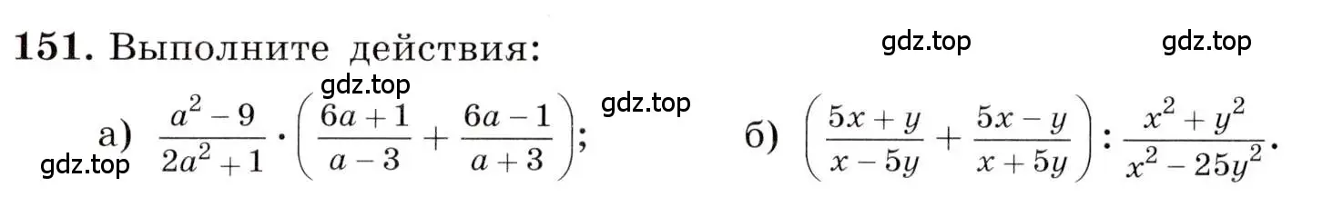 Условие номер 151 (страница 39) гдз по алгебре 8 класс Макарычев, Миндюк, учебник