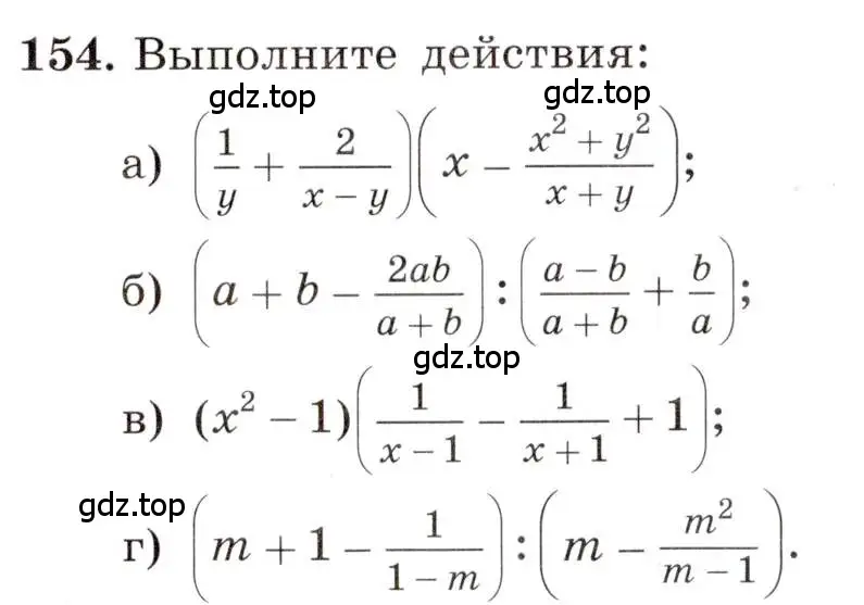 Условие номер 154 (страница 40) гдз по алгебре 8 класс Макарычев, Миндюк, учебник