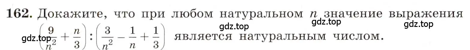 Условие номер 162 (страница 41) гдз по алгебре 8 класс Макарычев, Миндюк, учебник