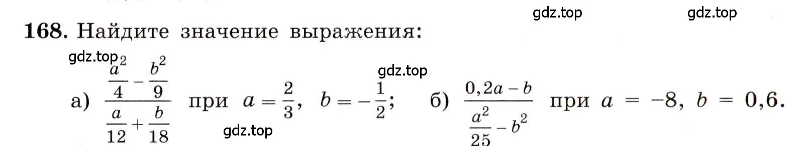 Условие номер 168 (страница 42) гдз по алгебре 8 класс Макарычев, Миндюк, учебник