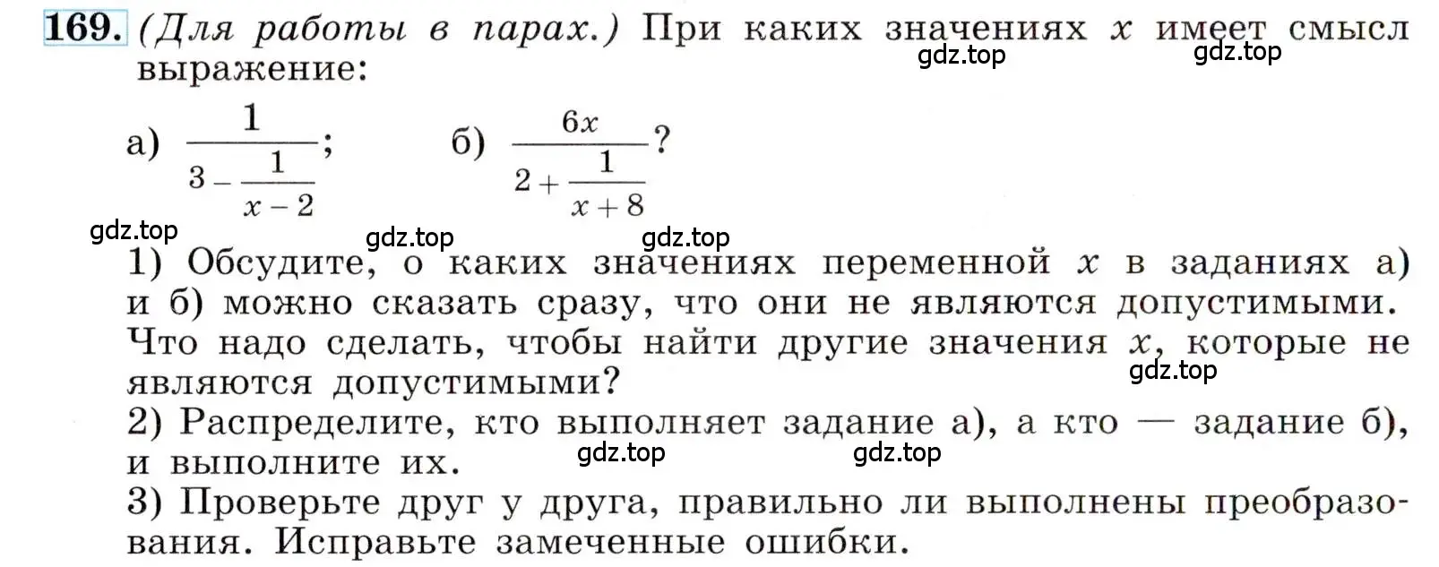 Условие номер 169 (страница 42) гдз по алгебре 8 класс Макарычев, Миндюк, учебник