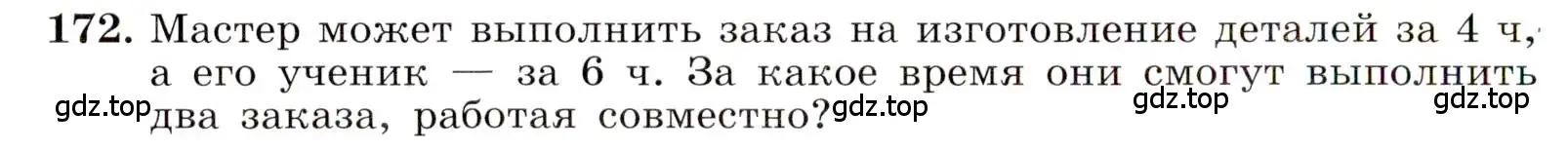 Условие номер 172 (страница 42) гдз по алгебре 8 класс Макарычев, Миндюк, учебник