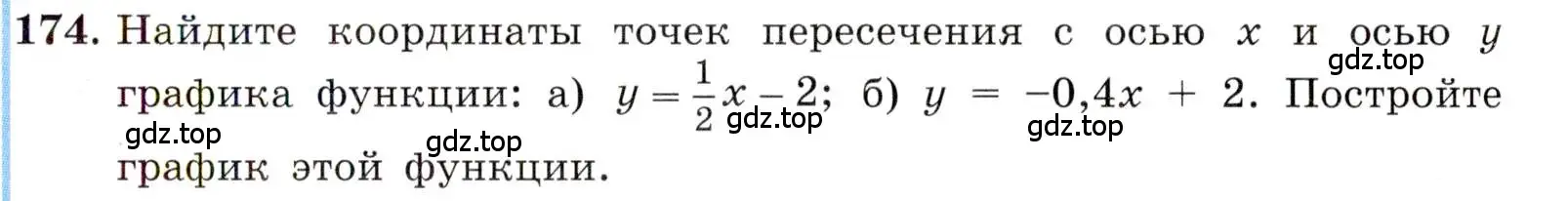 Условие номер 174 (страница 43) гдз по алгебре 8 класс Макарычев, Миндюк, учебник