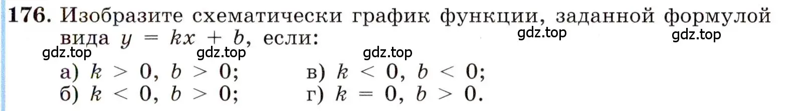 Условие номер 176 (страница 43) гдз по алгебре 8 класс Макарычев, Миндюк, учебник