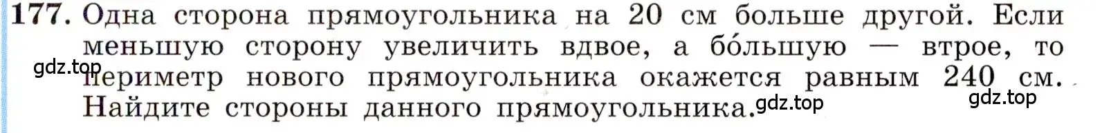 Условие номер 177 (страница 43) гдз по алгебре 8 класс Макарычев, Миндюк, учебник