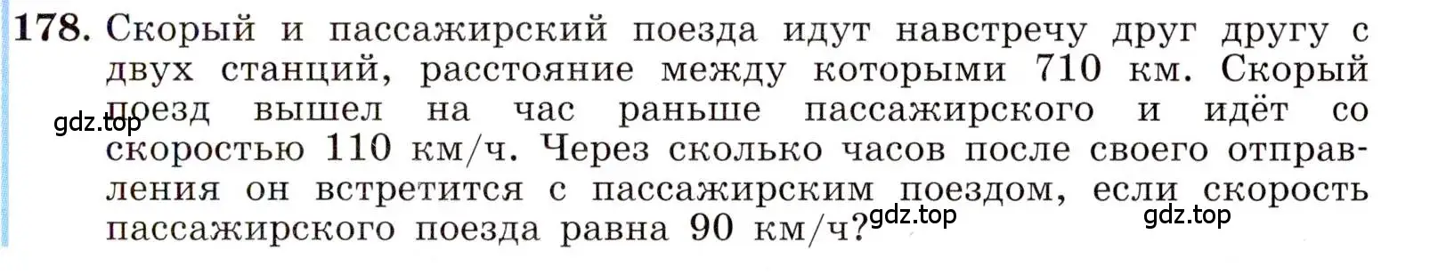 Условие номер 178 (страница 43) гдз по алгебре 8 класс Макарычев, Миндюк, учебник