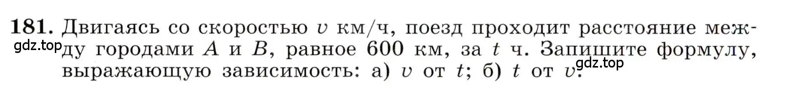 Условие номер 181 (страница 46) гдз по алгебре 8 класс Макарычев, Миндюк, учебник