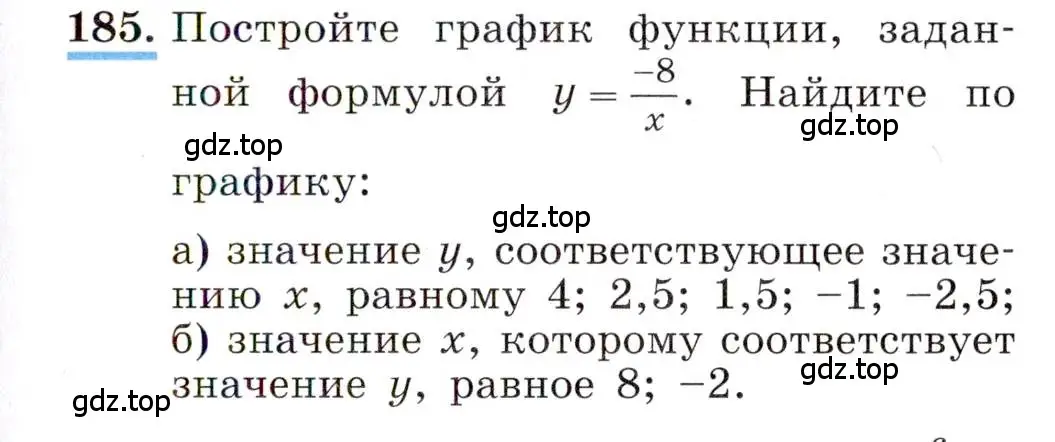 Условие номер 185 (страница 47) гдз по алгебре 8 класс Макарычев, Миндюк, учебник