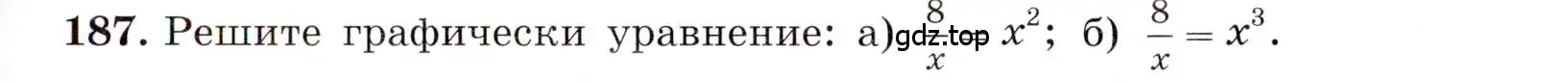 Условие номер 187 (страница 47) гдз по алгебре 8 класс Макарычев, Миндюк, учебник