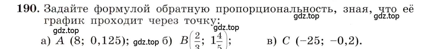 Условие номер 190 (страница 47) гдз по алгебре 8 класс Макарычев, Миндюк, учебник