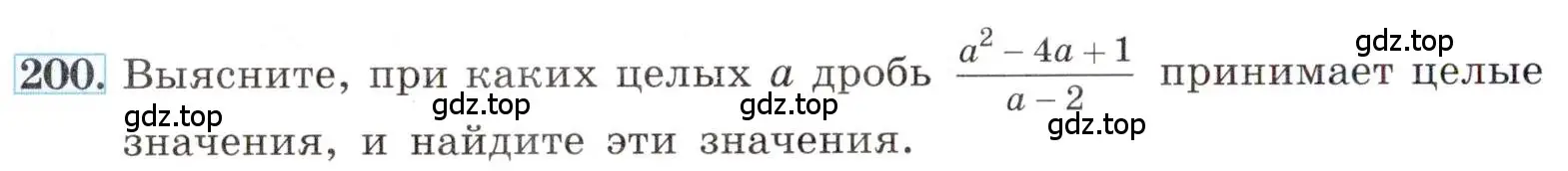 Условие номер 200 (страница 52) гдз по алгебре 8 класс Макарычев, Миндюк, учебник