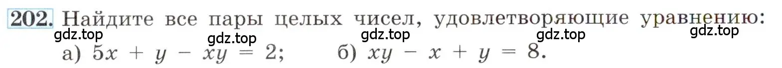 Условие номер 202 (страница 52) гдз по алгебре 8 класс Макарычев, Миндюк, учебник