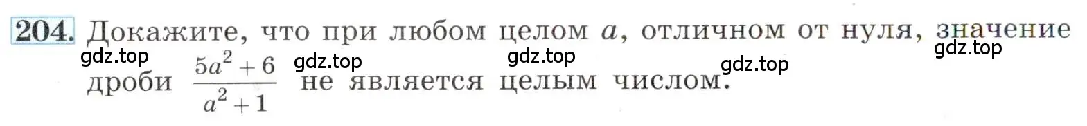 Условие номер 204 (страница 52) гдз по алгебре 8 класс Макарычев, Миндюк, учебник