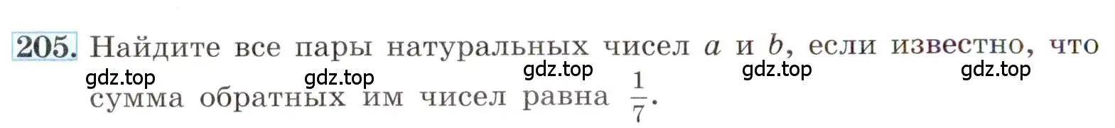 Условие номер 205 (страница 52) гдз по алгебре 8 класс Макарычев, Миндюк, учебник