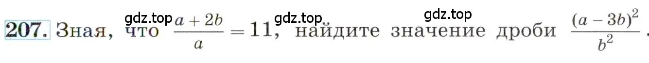 Условие номер 207 (страница 53) гдз по алгебре 8 класс Макарычев, Миндюк, учебник