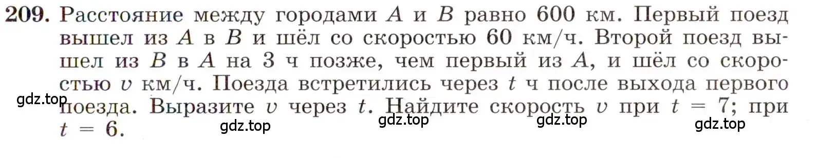 Условие номер 209 (страница 53) гдз по алгебре 8 класс Макарычев, Миндюк, учебник