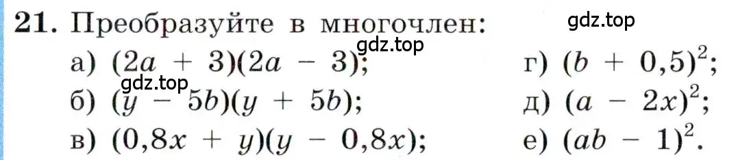 Условие номер 21 (страница 9) гдз по алгебре 8 класс Макарычев, Миндюк, учебник