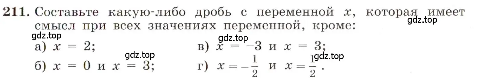 Условие номер 211 (страница 53) гдз по алгебре 8 класс Макарычев, Миндюк, учебник