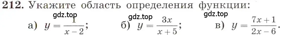 Условие номер 212 (страница 53) гдз по алгебре 8 класс Макарычев, Миндюк, учебник