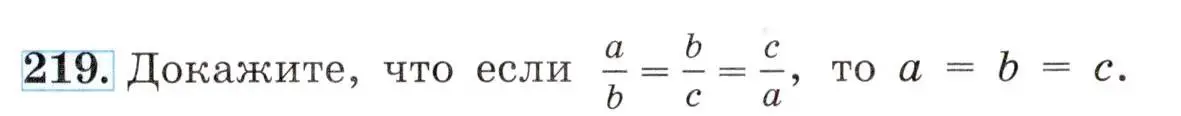Условие номер 219 (страница 54) гдз по алгебре 8 класс Макарычев, Миндюк, учебник