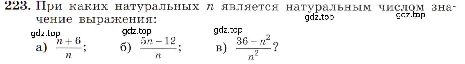 Условие номер 223 (страница 55) гдз по алгебре 8 класс Макарычев, Миндюк, учебник